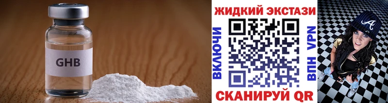 где купить наркоту  Арсеньев  hydra маркетплейс  Бутират 1.4BDO 