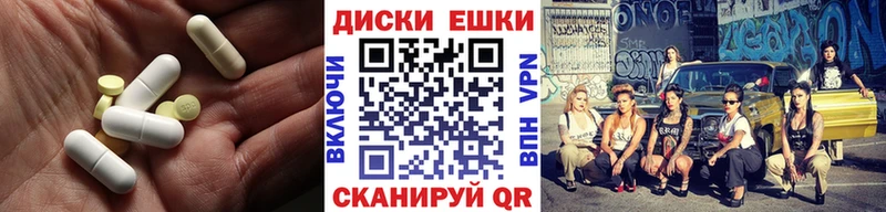 Ecstasy таблы  Арсеньев 