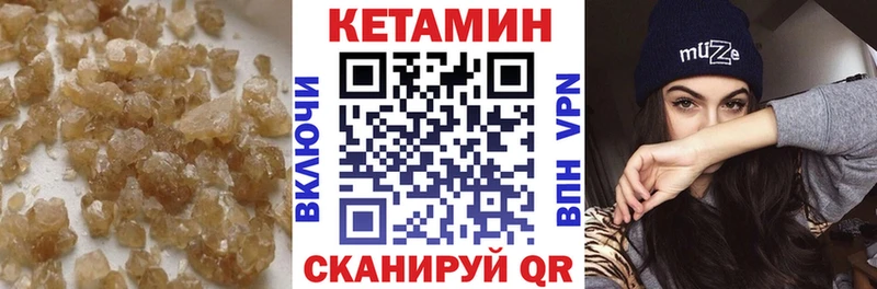 КЕТАМИН VHQ  Арсеньев 