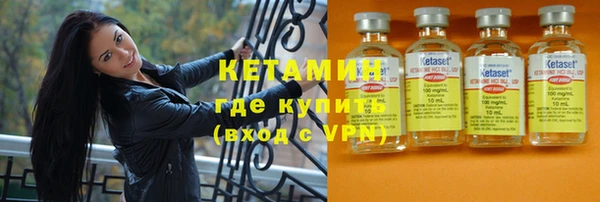мяу мяу кристалл Арсеньев