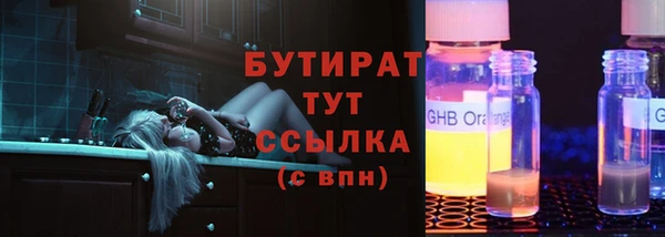 мяу мяу кристалл Арсеньев