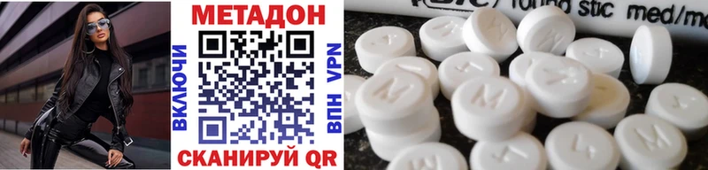 Метадон белоснежный Арсеньев