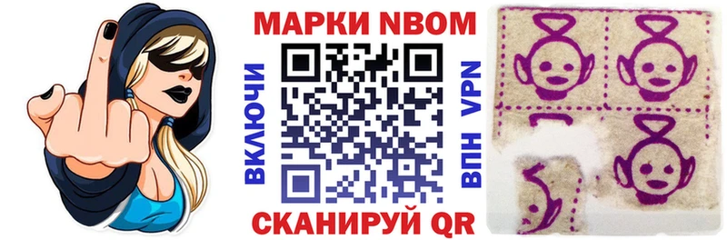 наркота  hydra рабочий сайт  Марки N-bome 1,8мг  Арсеньев 