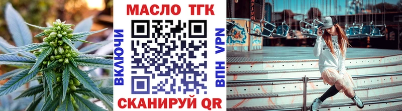 ТГК Wax  Арсеньев 
